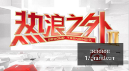 日职赛事主,任首战告捷,早场焦点赛,盘口分析,盘口陷阱,价值投注,买球深度测评