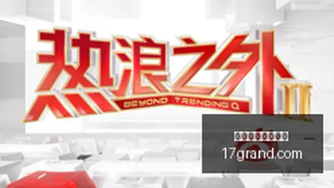 2026日职赛事主任首战告捷，早场焦点赛事回顾