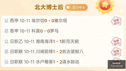 网易云电竞赛事，现场氛围燃动人心